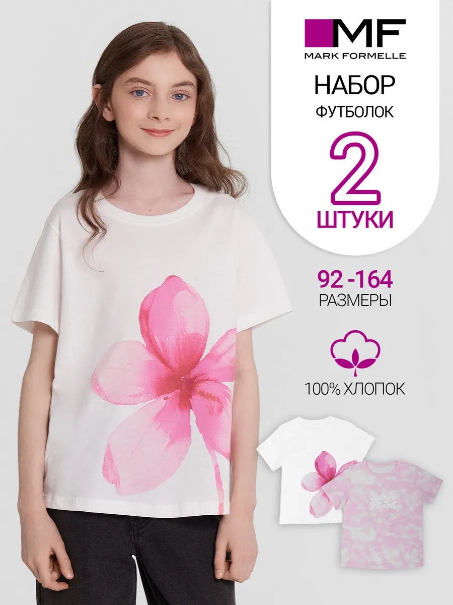 Футболка 2 шт Mark Formelle (Марк Формэль) 117835-2/белый +бело -розовые разводы - фото 2