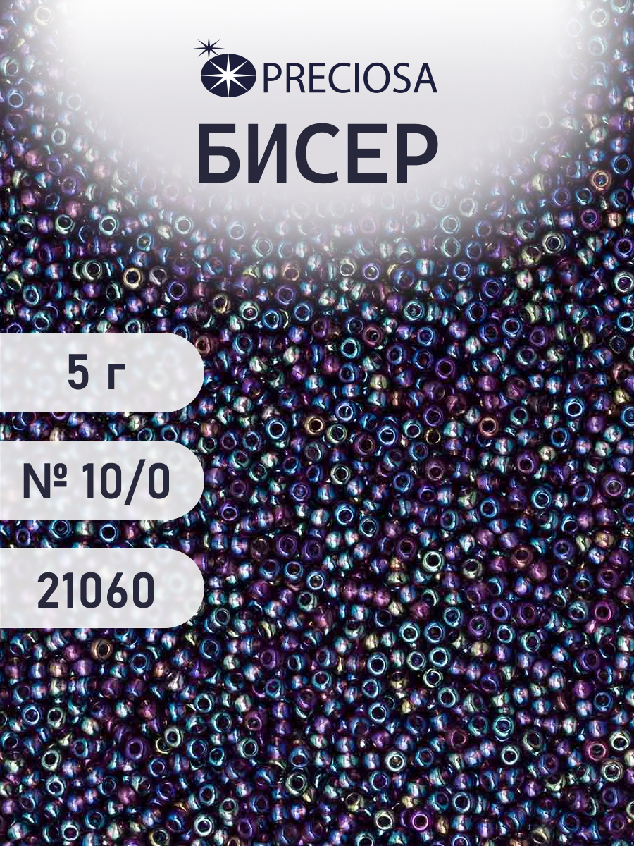 Набор для творчества Preciosa бисер 10/0 5 г цвет 21060 - фото 1