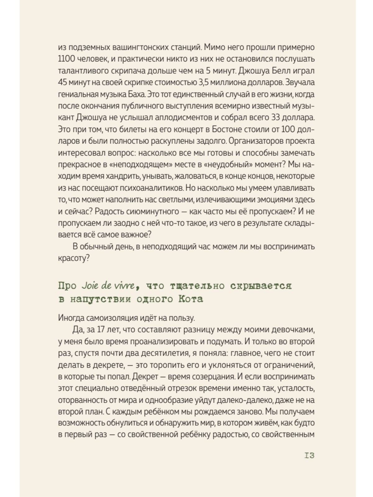 Книга В Петербурге время чая. ПИТЕР твердая обложка - фото 9