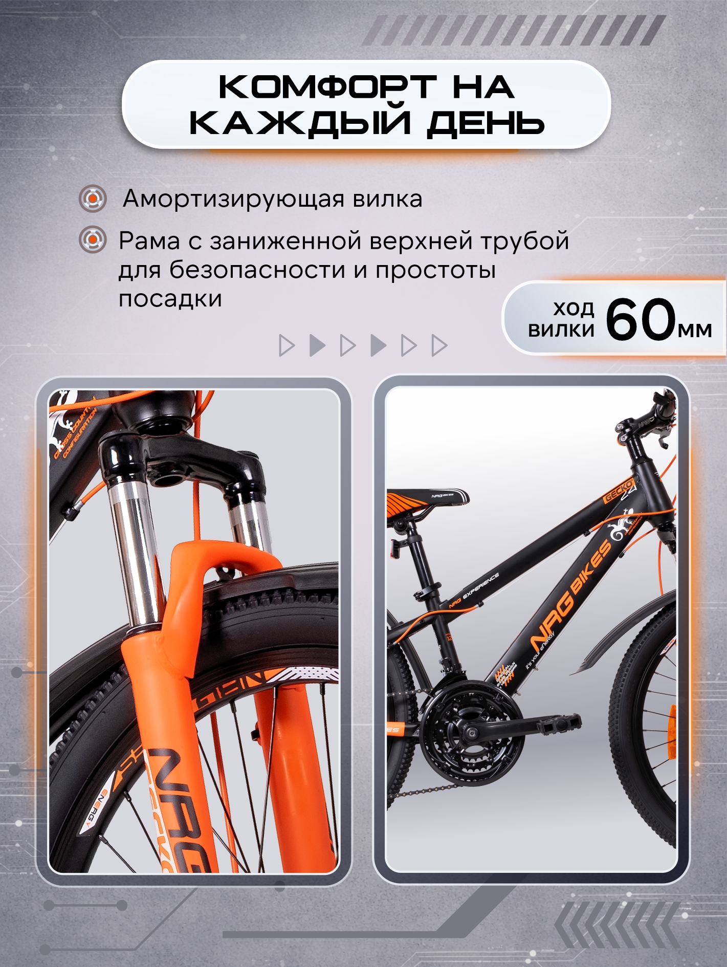 Двухколесный велосипед NRG BIKES 24 дюйма - фото 2