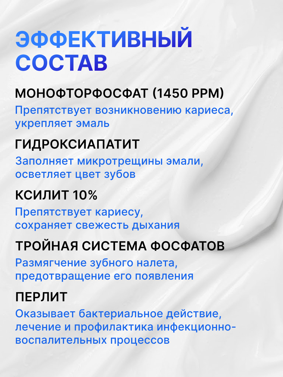 Зубная паста Vitis 160 г - фото 3