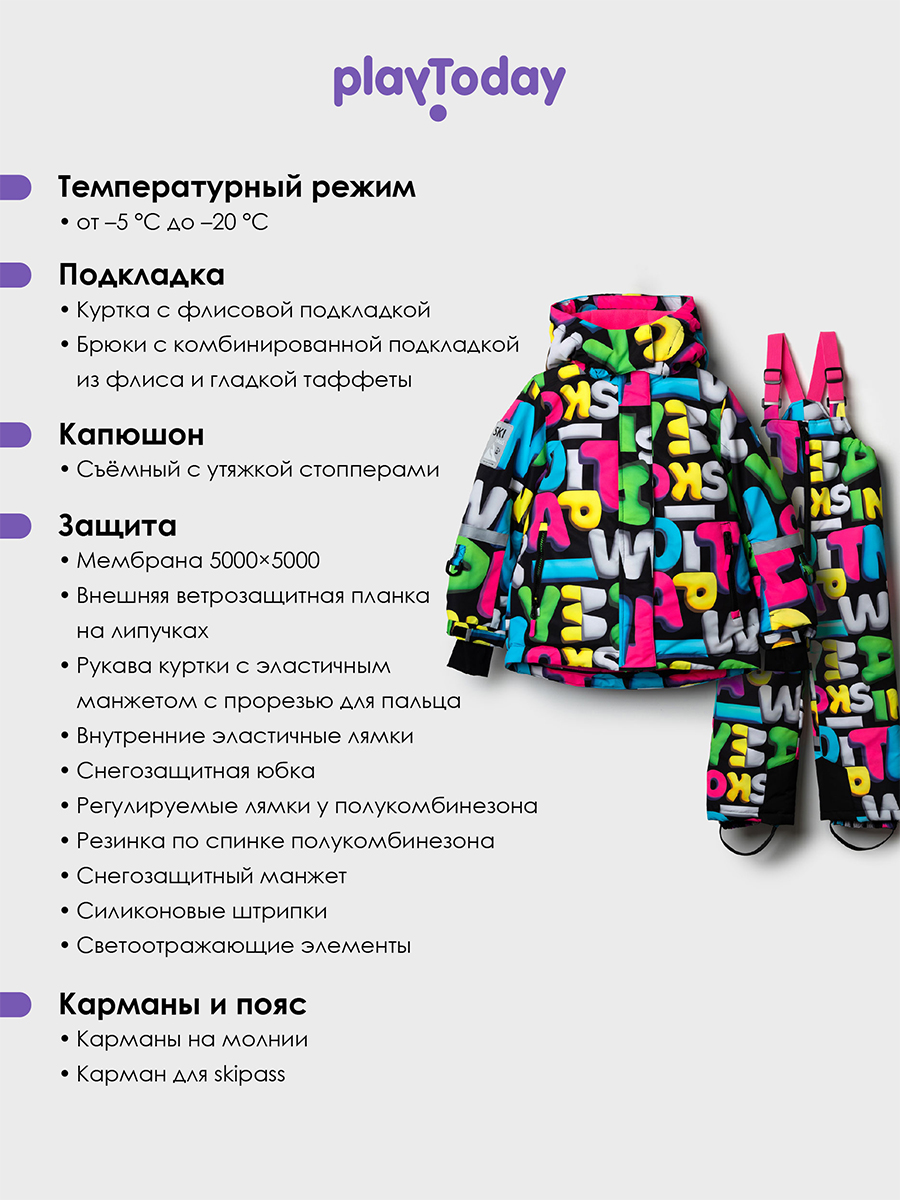 Комплект PlayToday 32522018 - фото 3