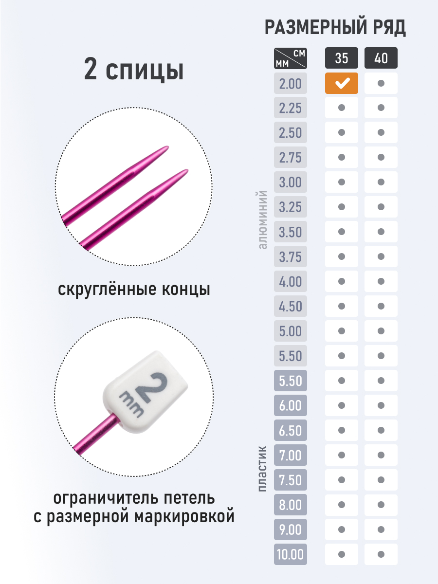 Спицы для вязания Pony прямые 2 мм 35 см - фото 2