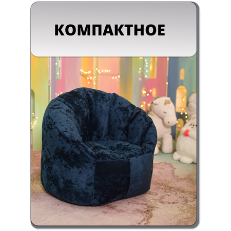 Детское кресло-мешок MOXXOW синий