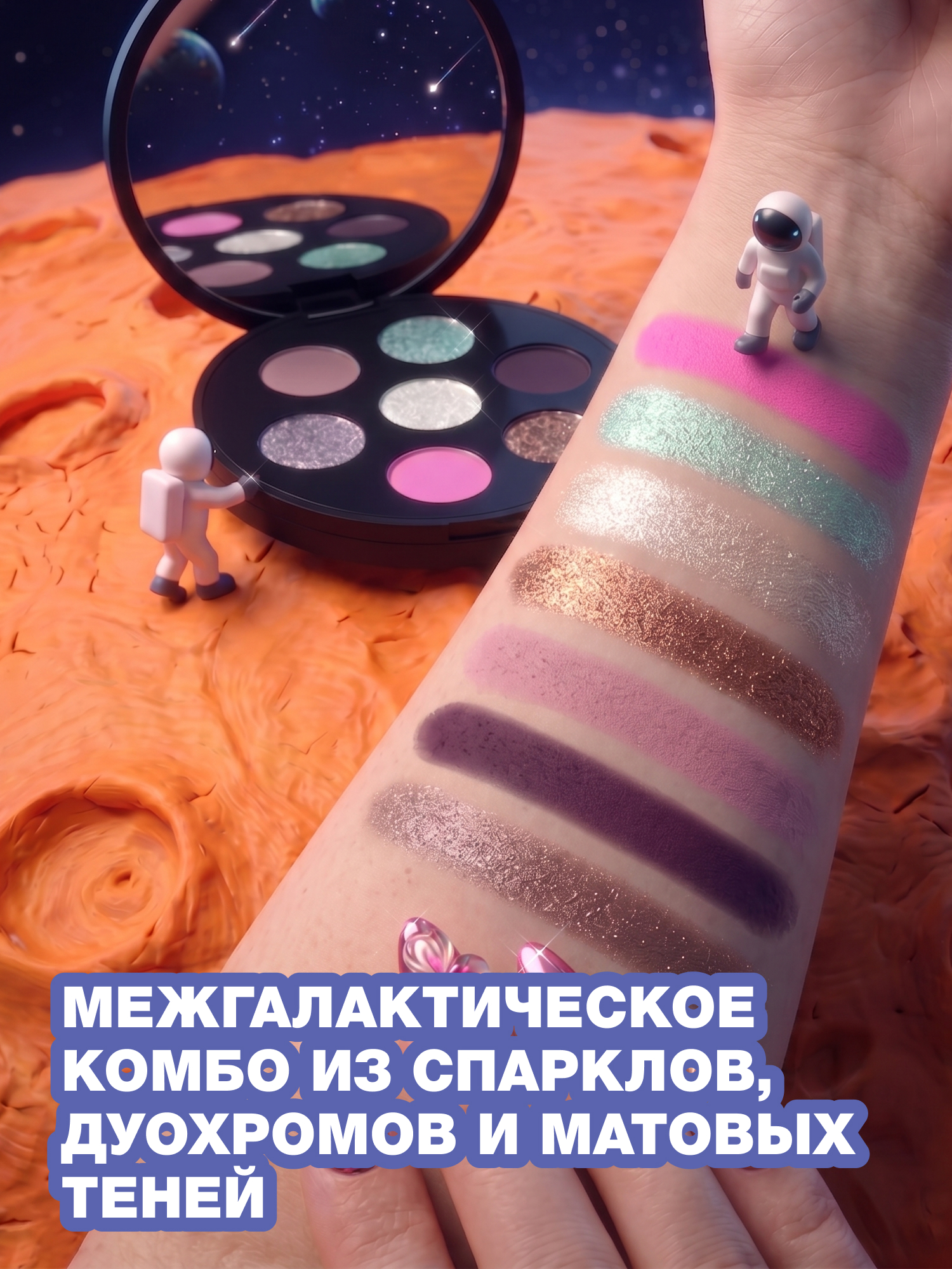 Тени палетка Beauty Bomb Смешарики 01 разноцветный 9.4г - фото 2