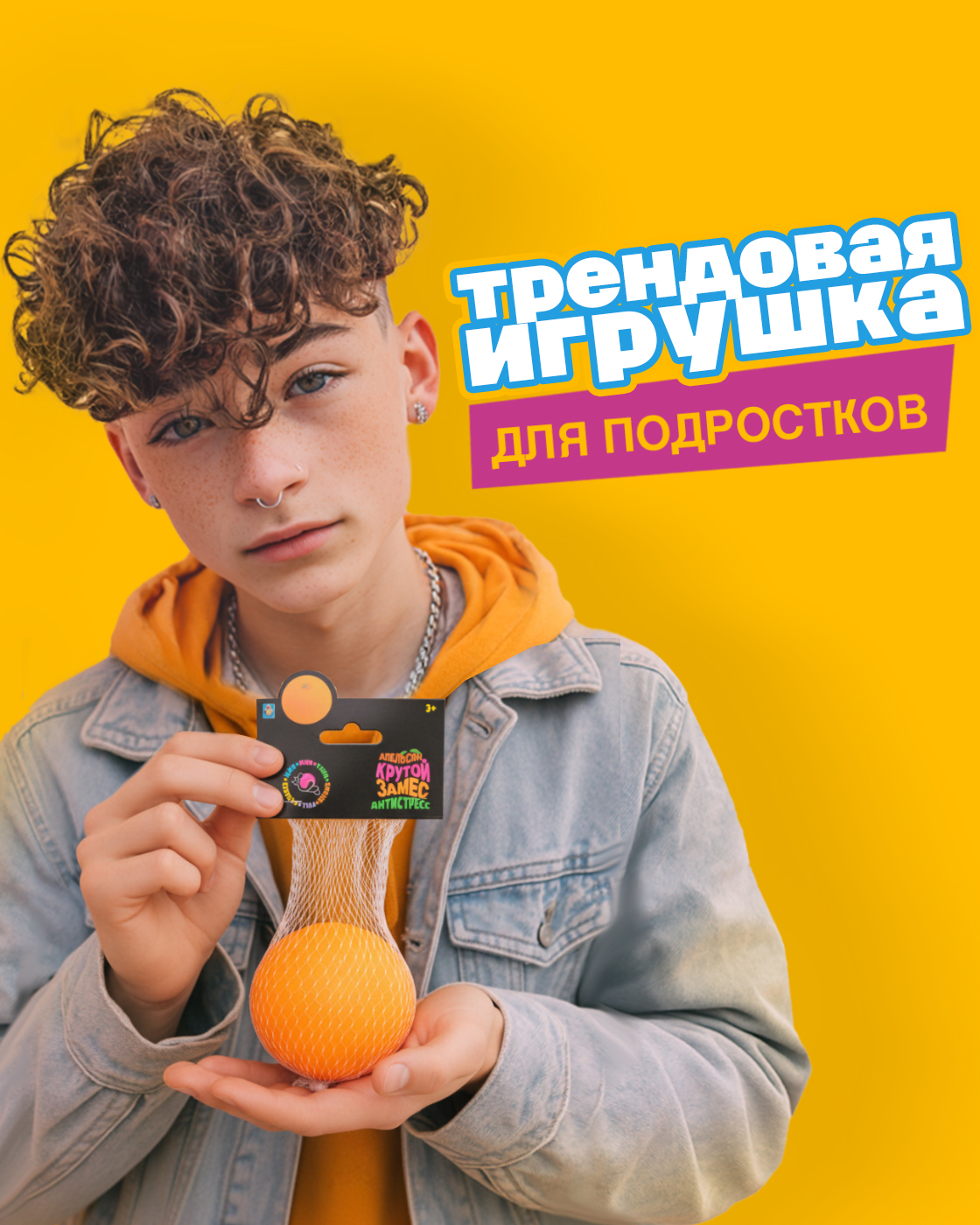 Игрушка-антистресс Крутой Замес сквиш - фото 7