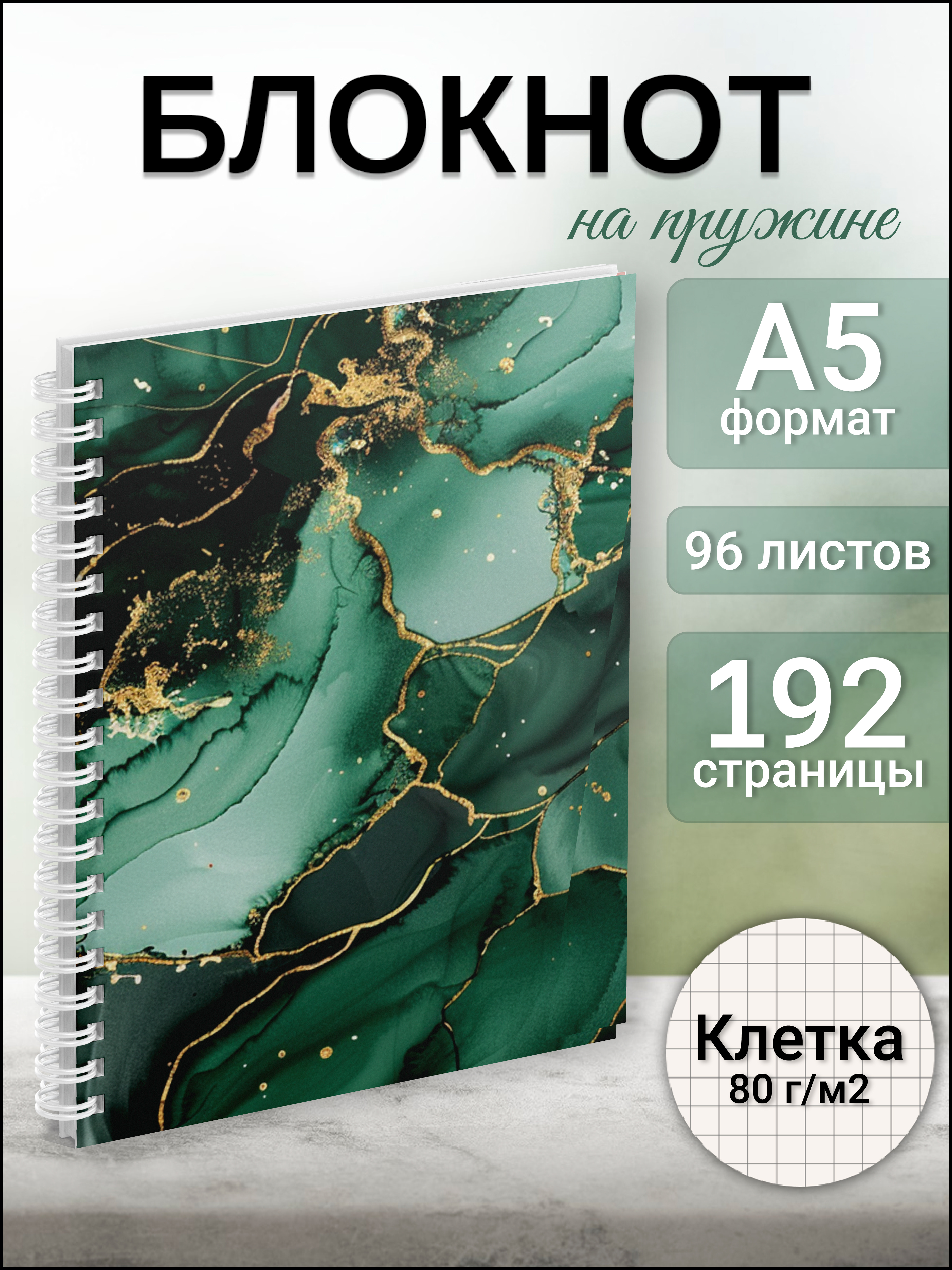 Блокнот AXLER 96 лист. - фото 1