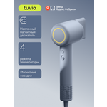 Фен Tuvio HD16EI04 с BLDC-мотором серо-голубой