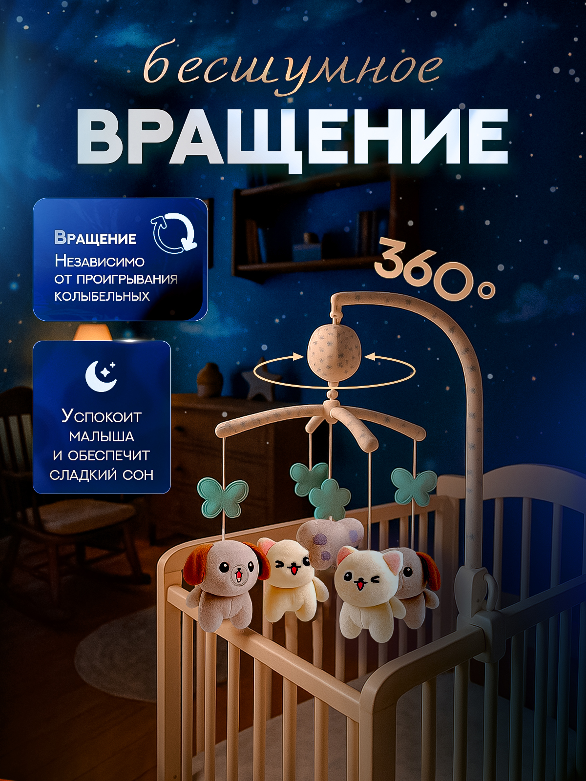 Мобиль SHARKTOYS - фото 3