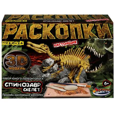 Набор для раскопок Играем вместе