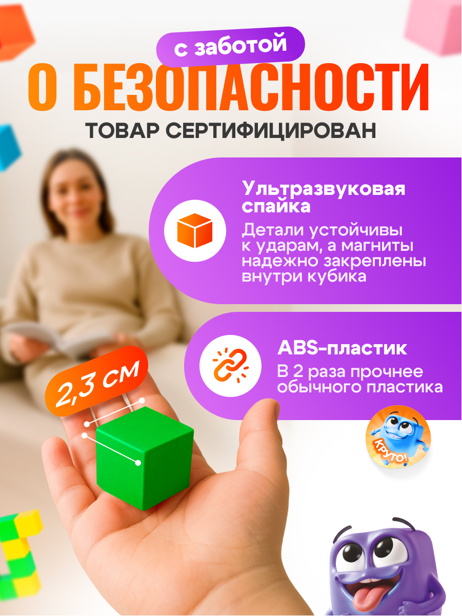 Конструктор SAYFUN toys магнитный 45 дет. - фото 3