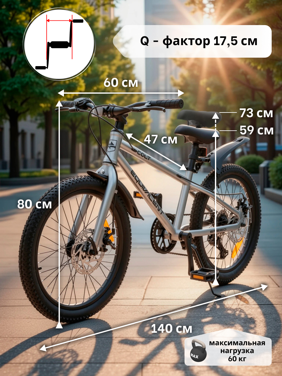 Двухколесный велосипед EQUIVALENT 20 дюймов - фото 4