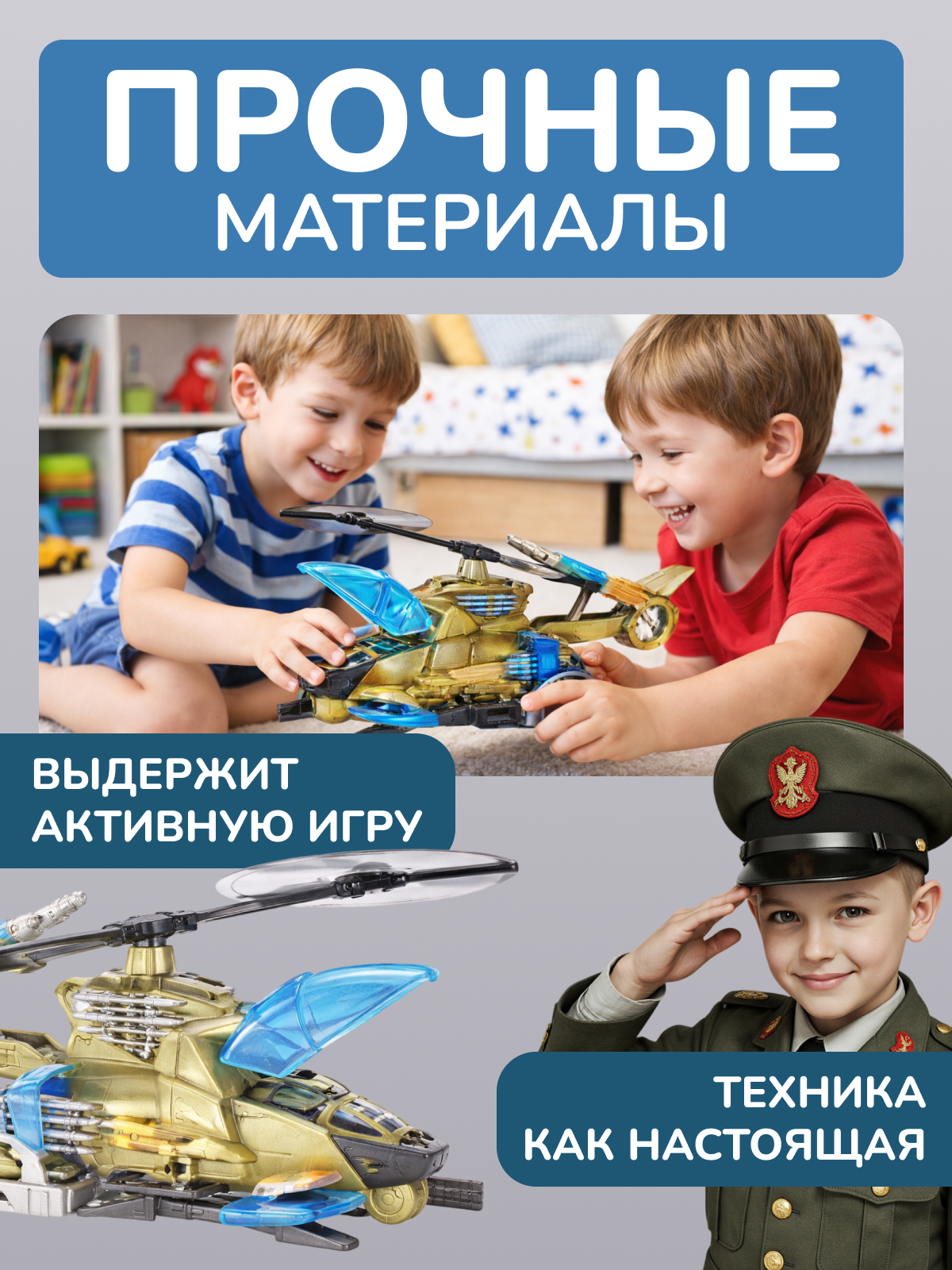 Вертолет GRACE HOUSE с машинками и военной техникой IgrNabVert202282812100 - фото 4