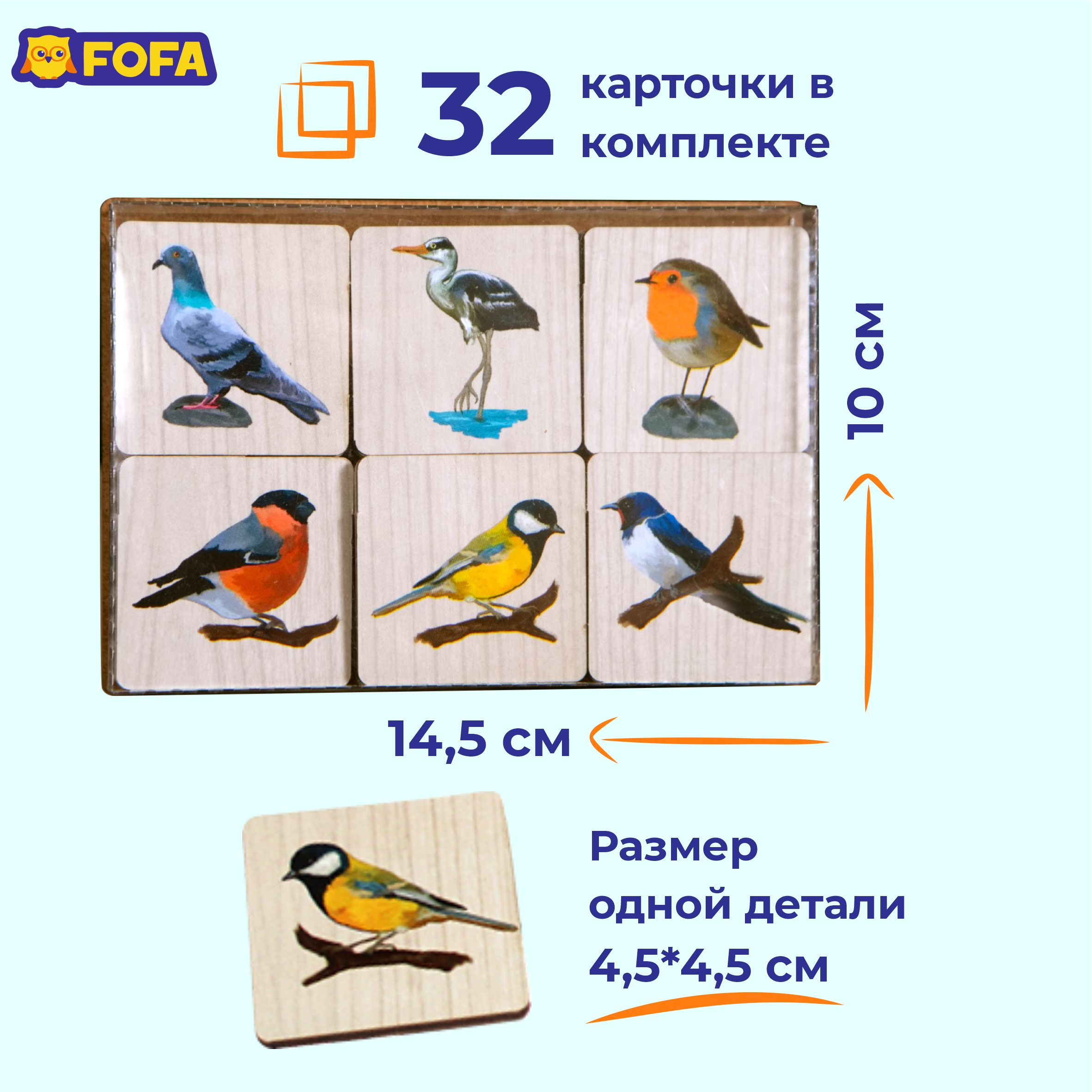 Игрушка FOFA - фото 2