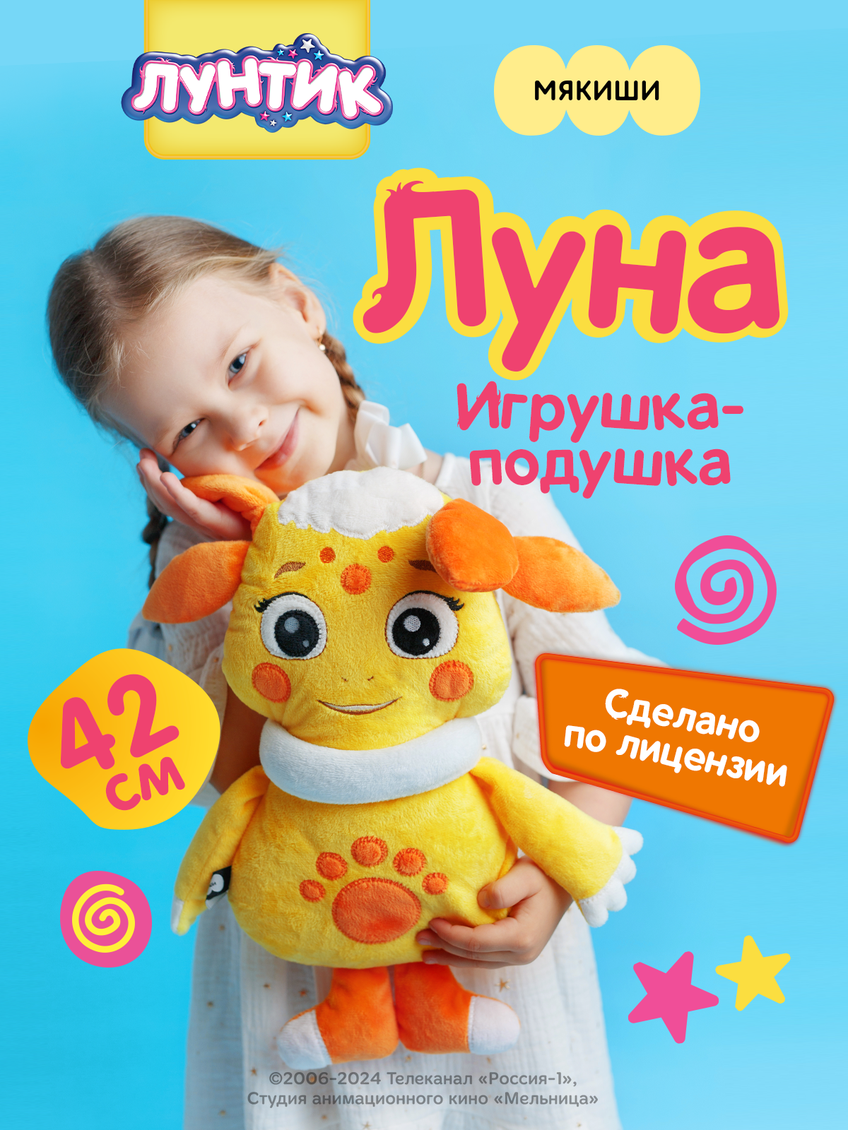 Мягкая игрушка Мякиши серии Лунтик Луна - фото 15