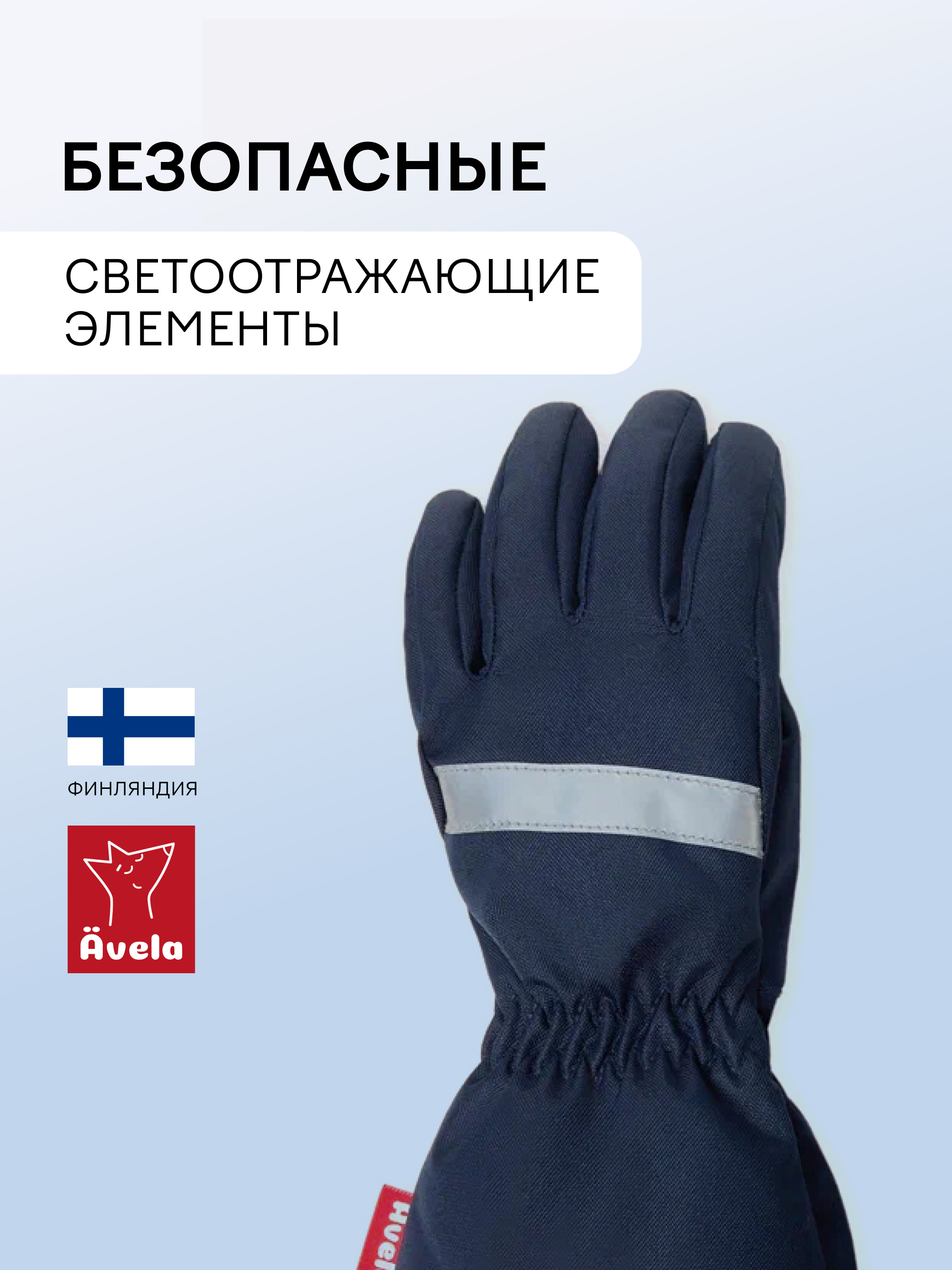 Перчатки Avela 62305304-6960 - фото 3