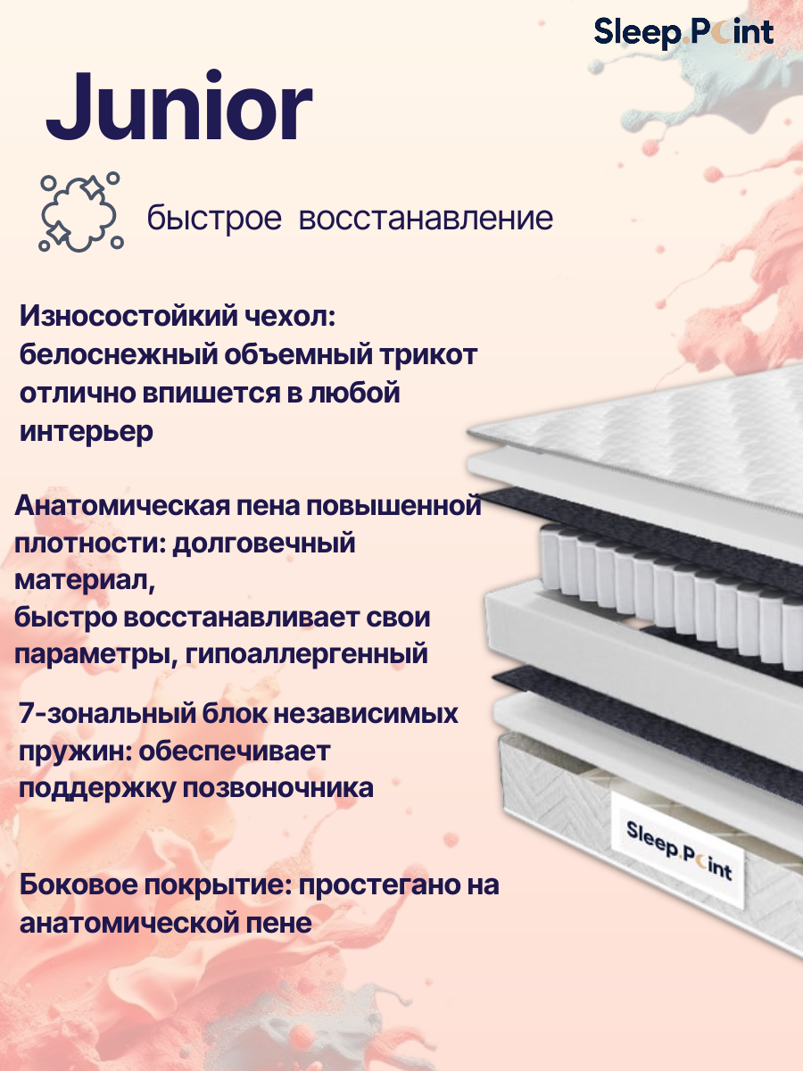 Матрас Sleep.Point 80х160 - фото 2