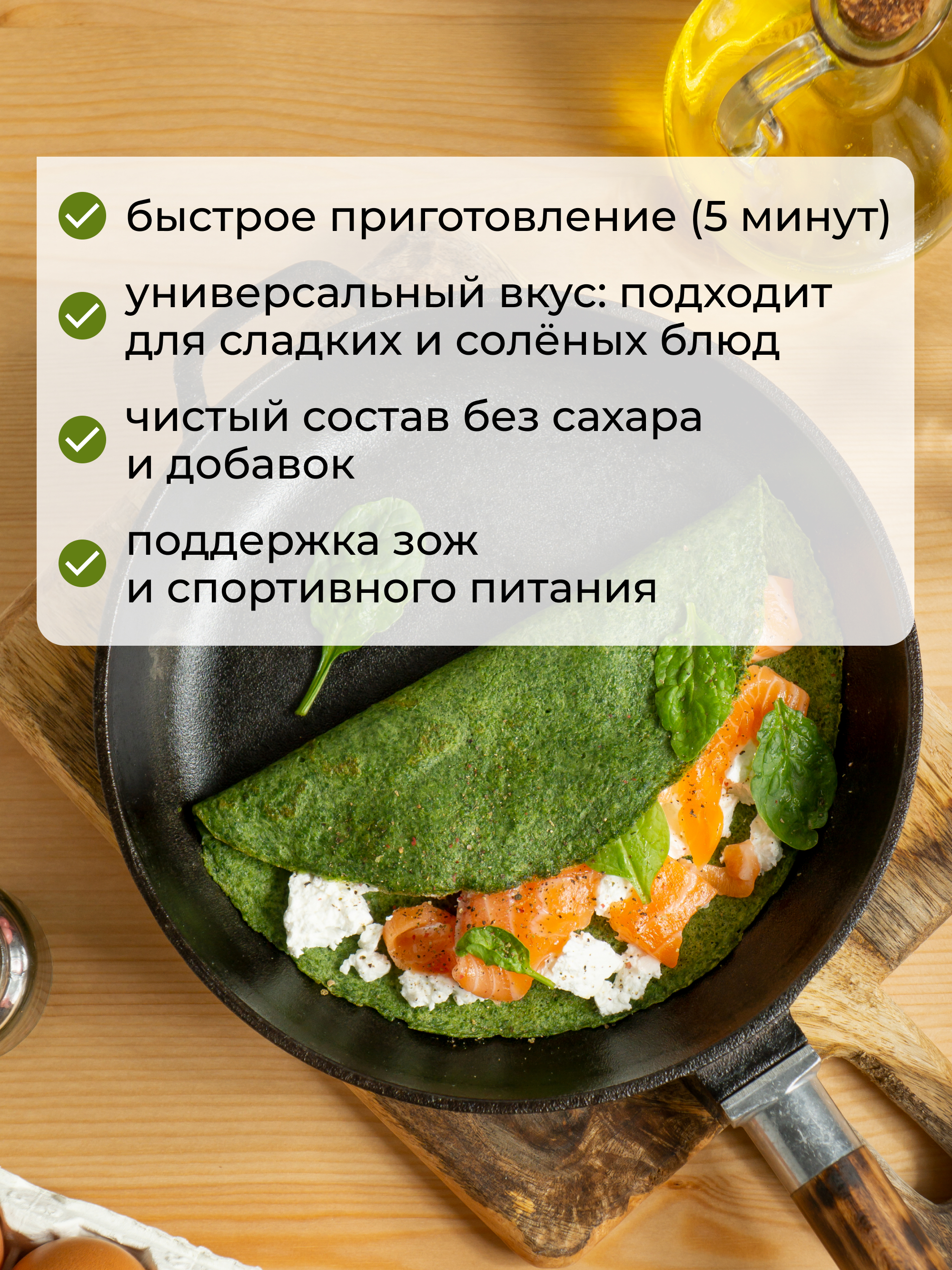Овсяноблин протеиновый смесь Yappi брокколи - фото 4