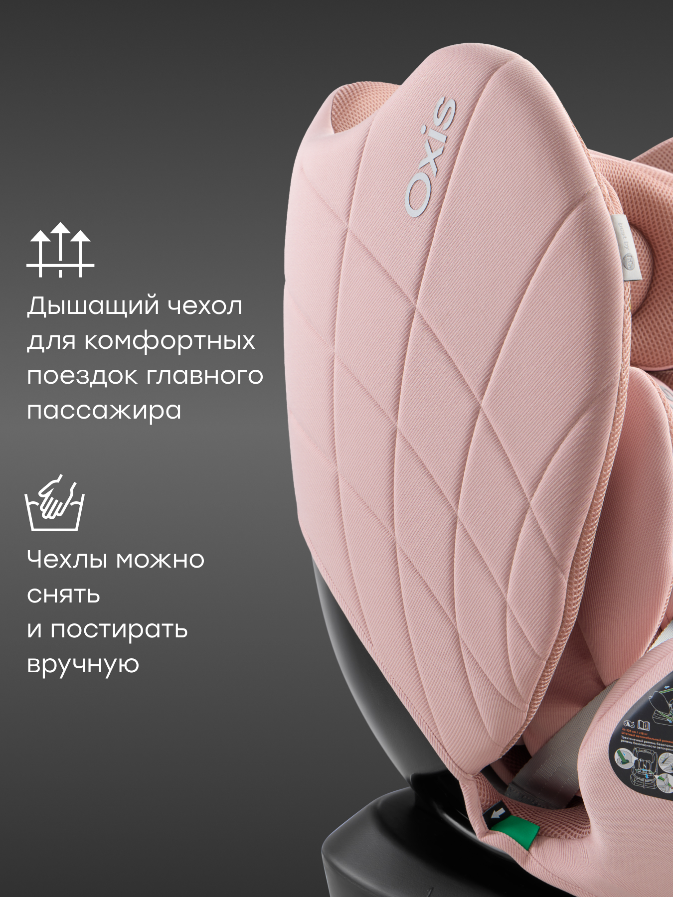 Автокресло Happy Baby Oxis 0+/1/2/3 (0-36 кг) розовый - фото 7