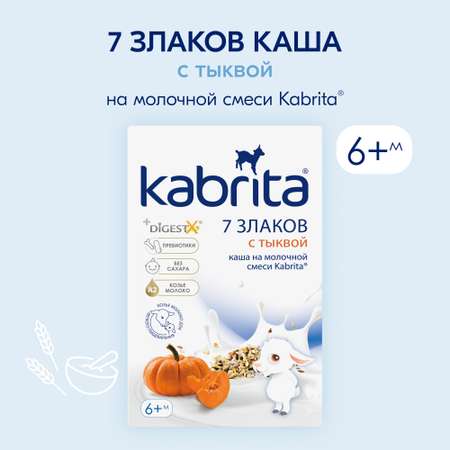 Каша Kabrita мультизлаковая на козьем молоке тыква 180г с 6месяцев