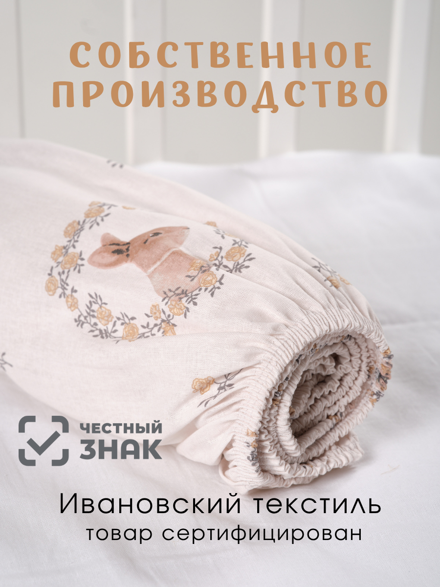 Простыня Ночь Нежна Мистер Рэббит 60 x 120 см на резинке 2 шт. - фото 7