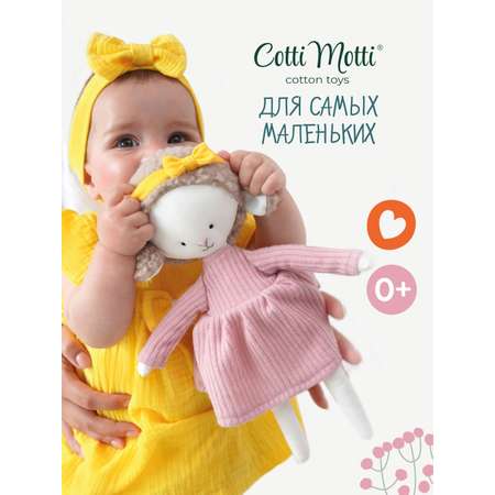 Мягкая игрушка Orange Toys Зои