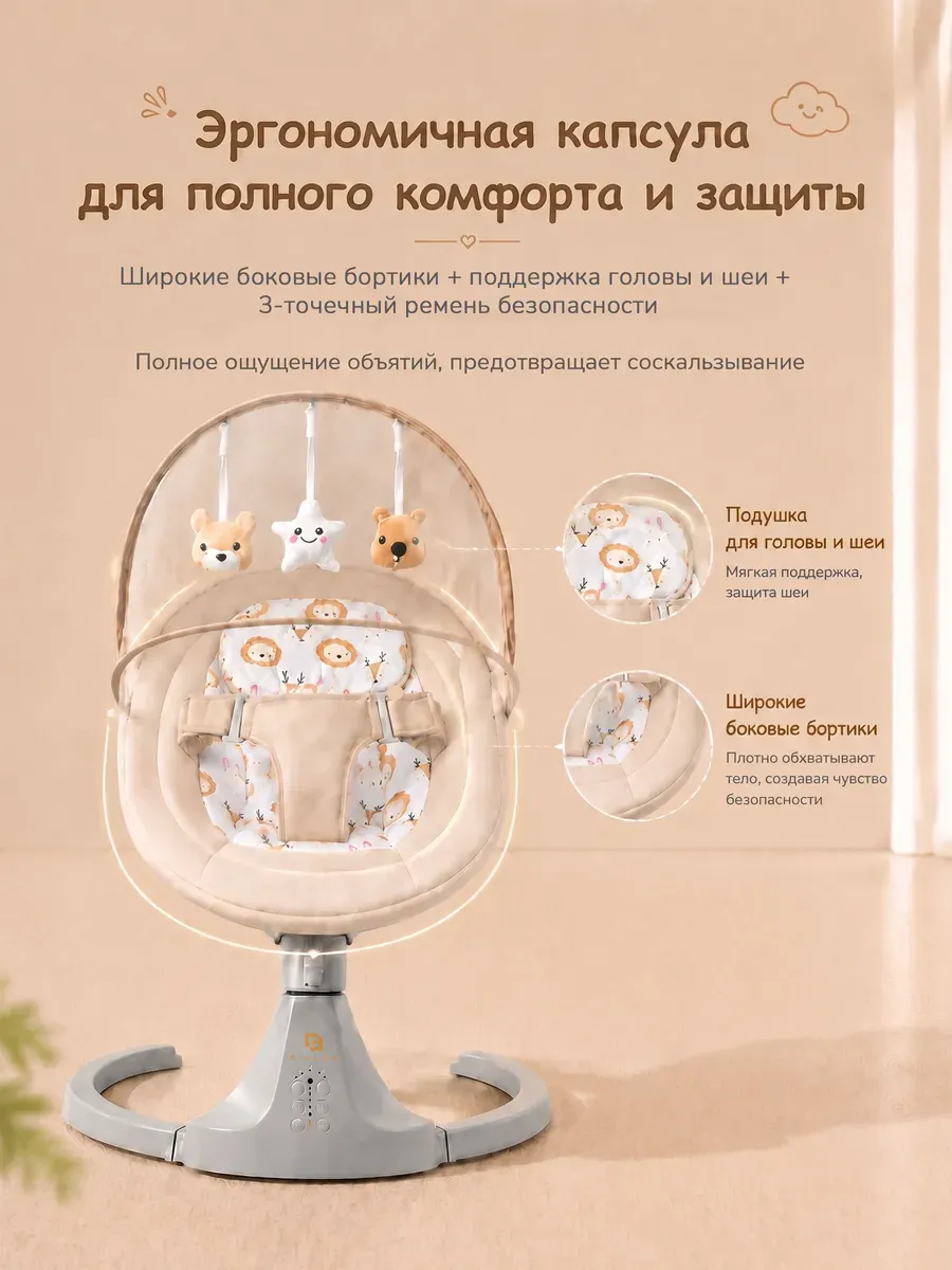 Шезлонг CINLANKIDS бежевый - фото 5