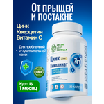 Таблетки от прыщей и акне с цинком Green Leaf Formula витамин С и кверцетин постакне от воспалений регенерация кожи лица