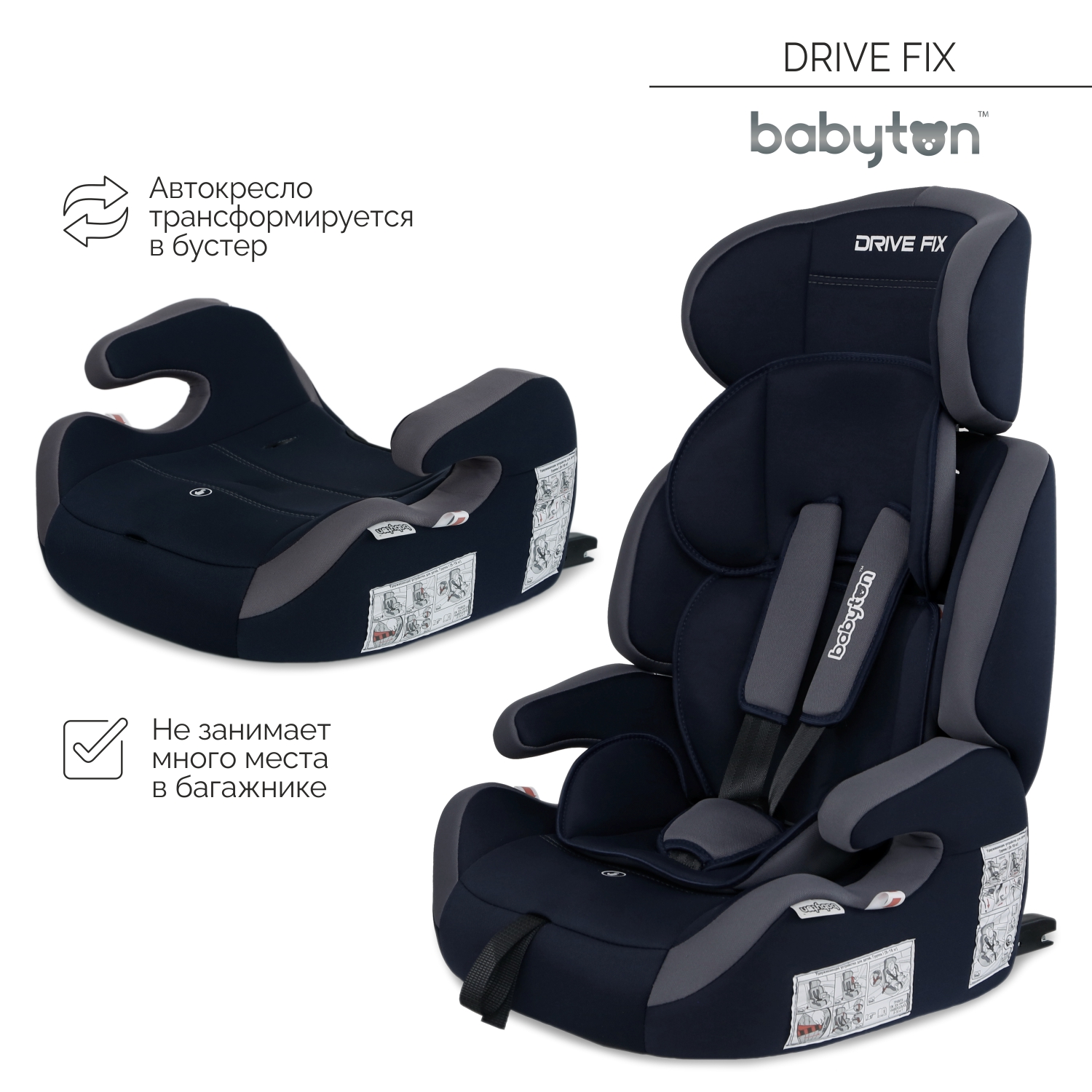 Автокресло Babyton Drive Fix Indigo-Gray Isofix 1/2/3 (9-36 кг) - фото 1