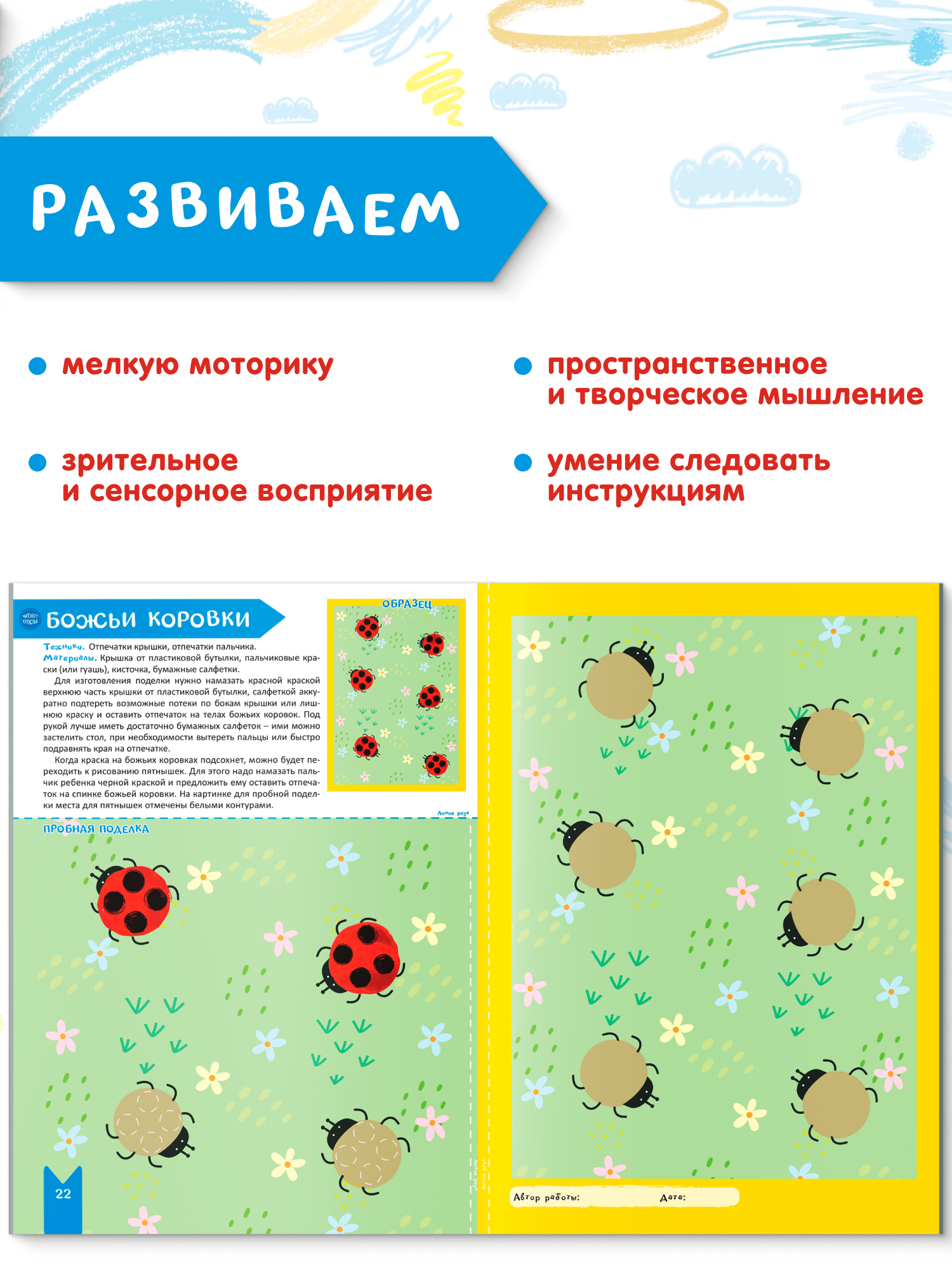 Книга Харвест поделки для детей 4-6 лет - фото 8