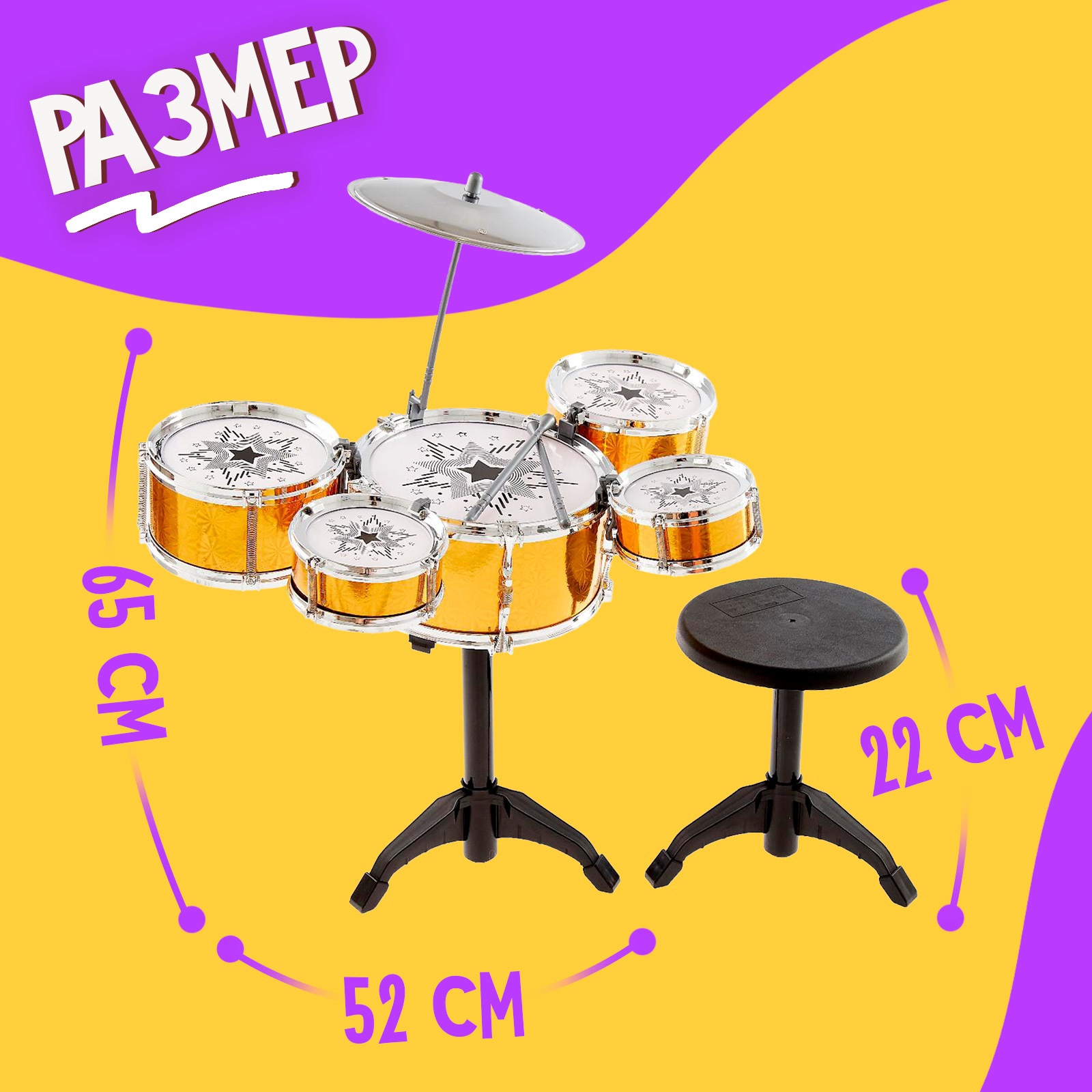 Игрушка музыкальная Sima-Land барабаны - фото 2