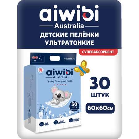 Пелёнки одноразовые AIWIBI 60х60 см 30 шт.