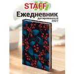 Ежедневник Staff Алые ягоды 160 лист.