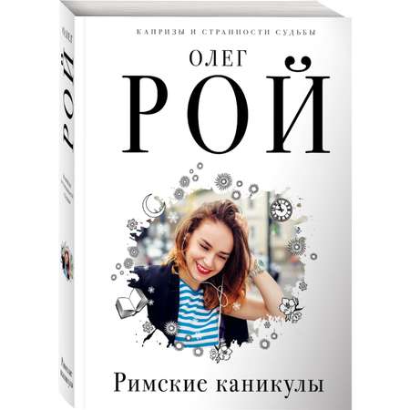 Книга Эксмо Сентиментальная проза в ассортименте