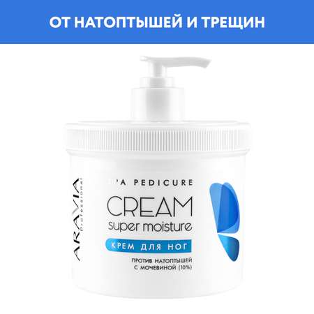Крем ARAVIA Professional Super Moisture