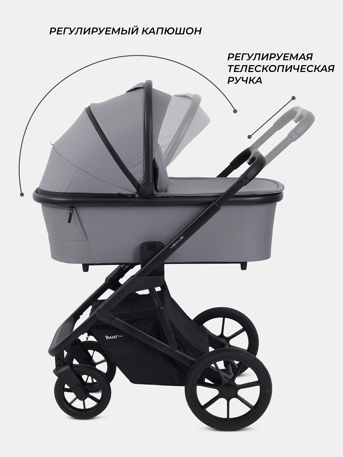 Коляска 3в1 Rant NEXUS - фото 2