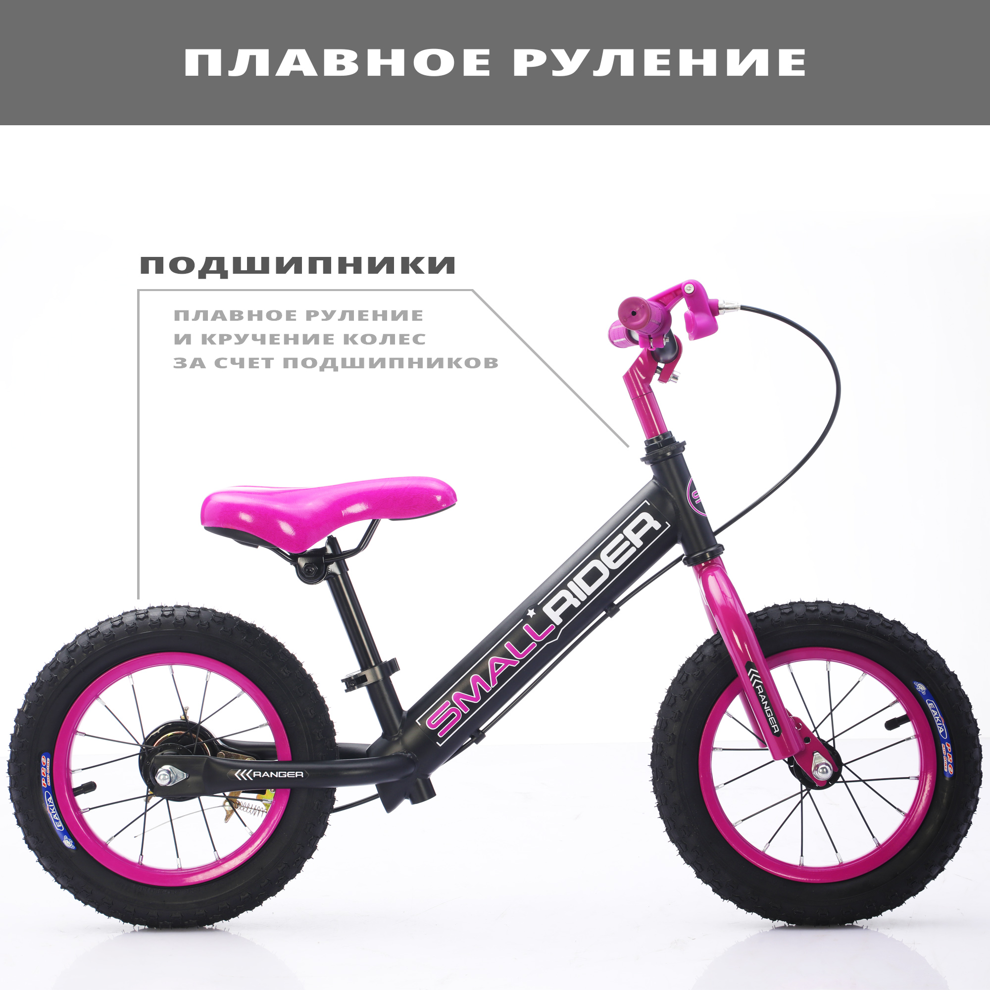 Двухколесный беговел Small Rider 12 дюймов - фото 5