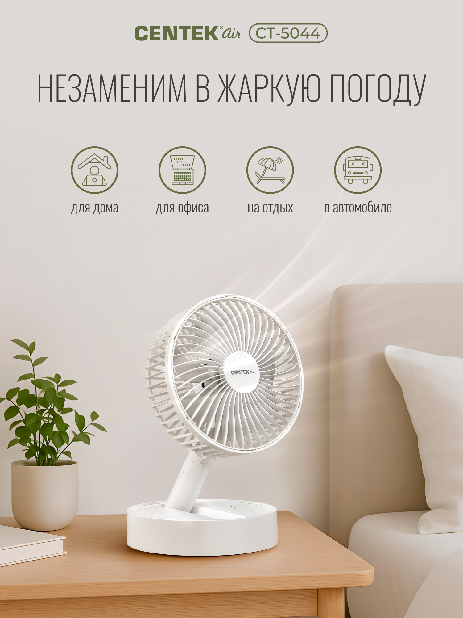 Вентилятор настольный CENTEK - фото 6