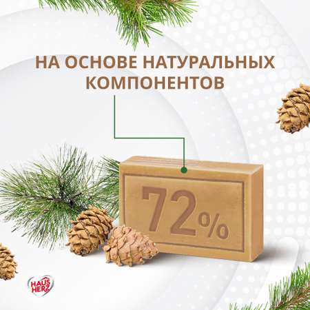 Мыло хозяйственное HausHerz 2000 мл