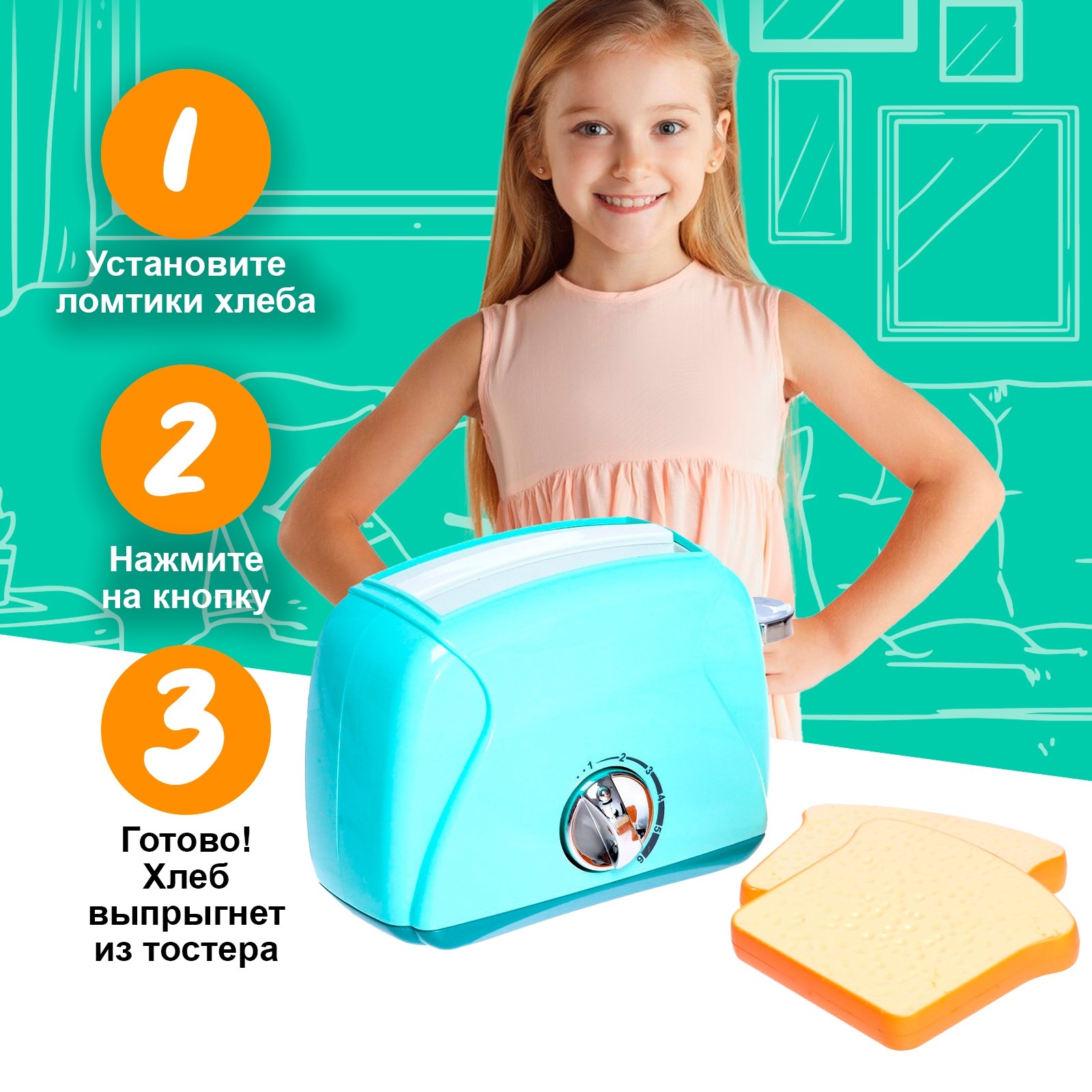 Игрушка Sima-Land тостер - фото 2