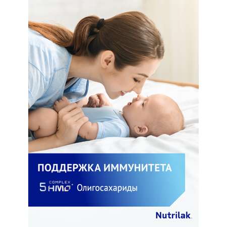 Cмесь сухая Nutrilak Premium Комфорт специализированная 600г с 0месяцев