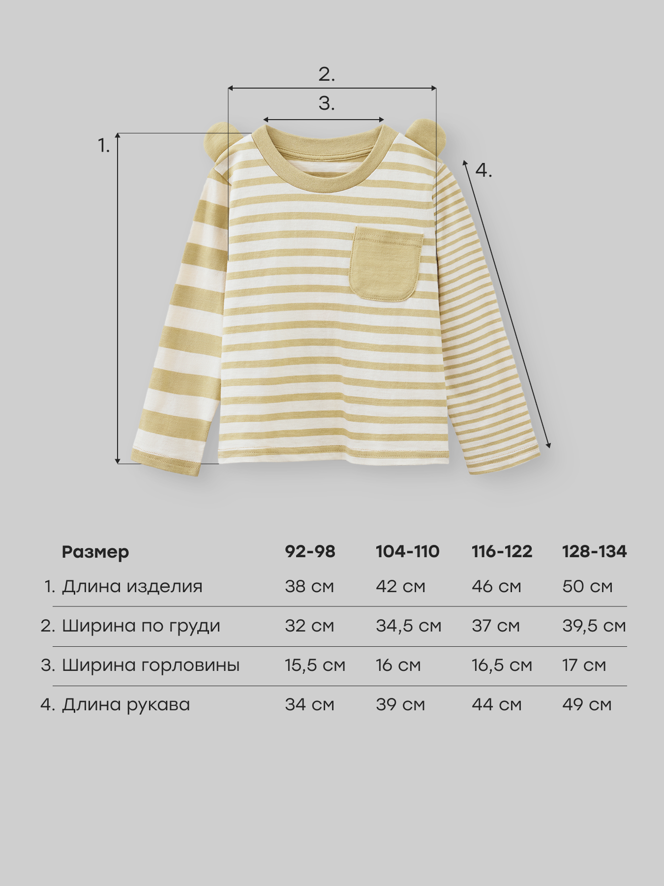 Лонгслив Happy Baby 88694-1_khaki - фото 5