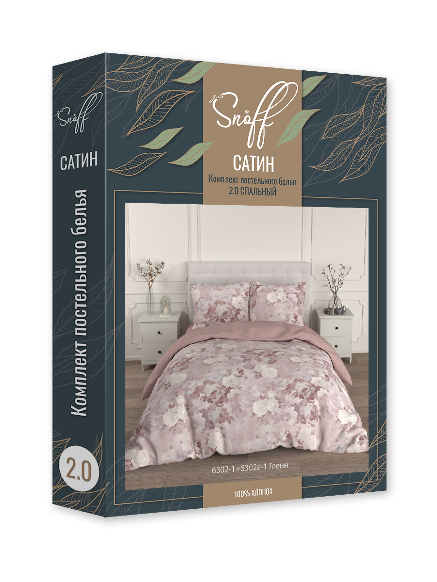 Комплект постельного белья для SNOFF Гленн двуспальный 4 предм. - фото 14