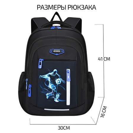 Рюкзак Evoline Футболист
