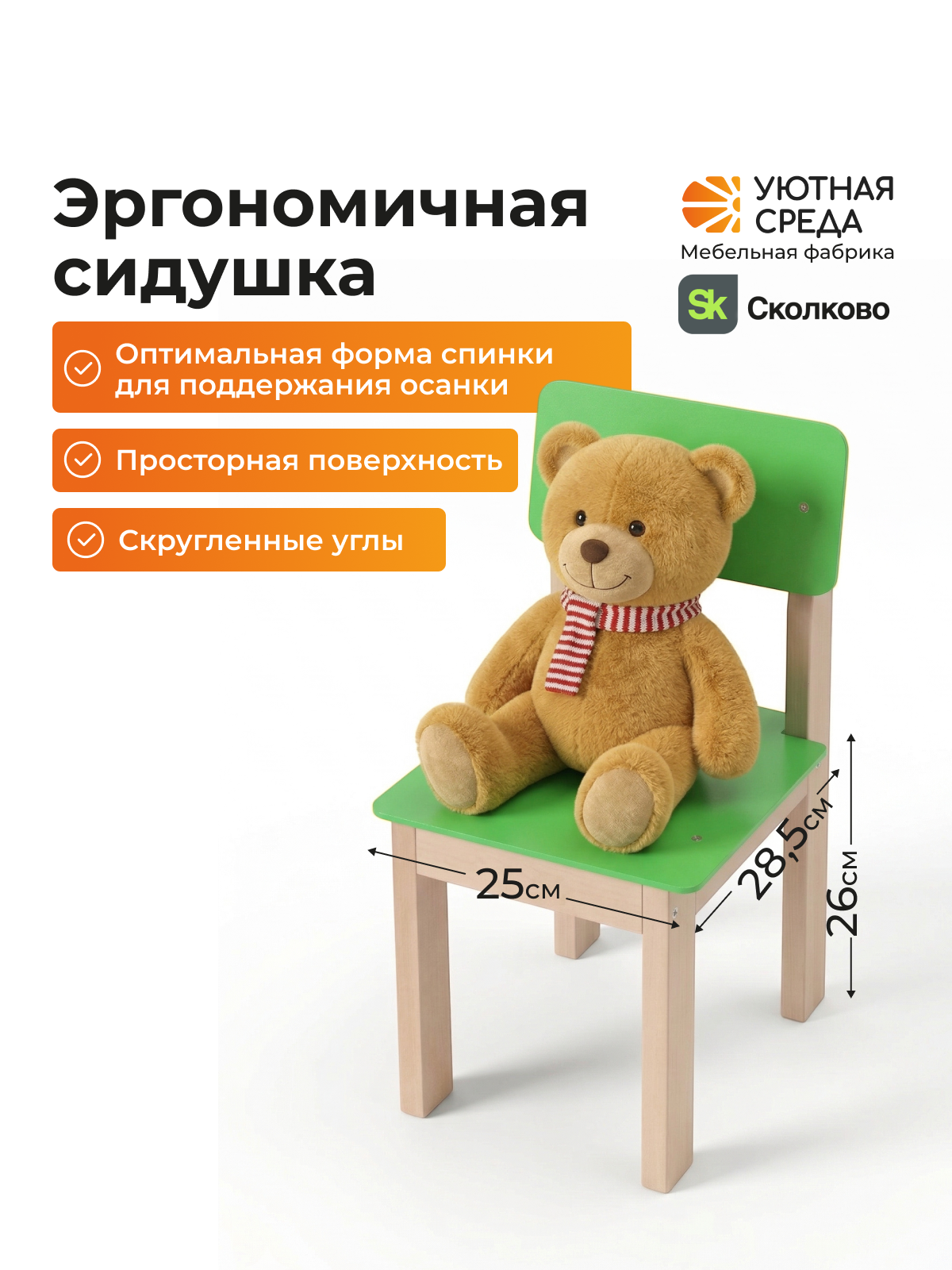 Комплект мебели Уютная среда нераскладной (стол, стул) - фото 12