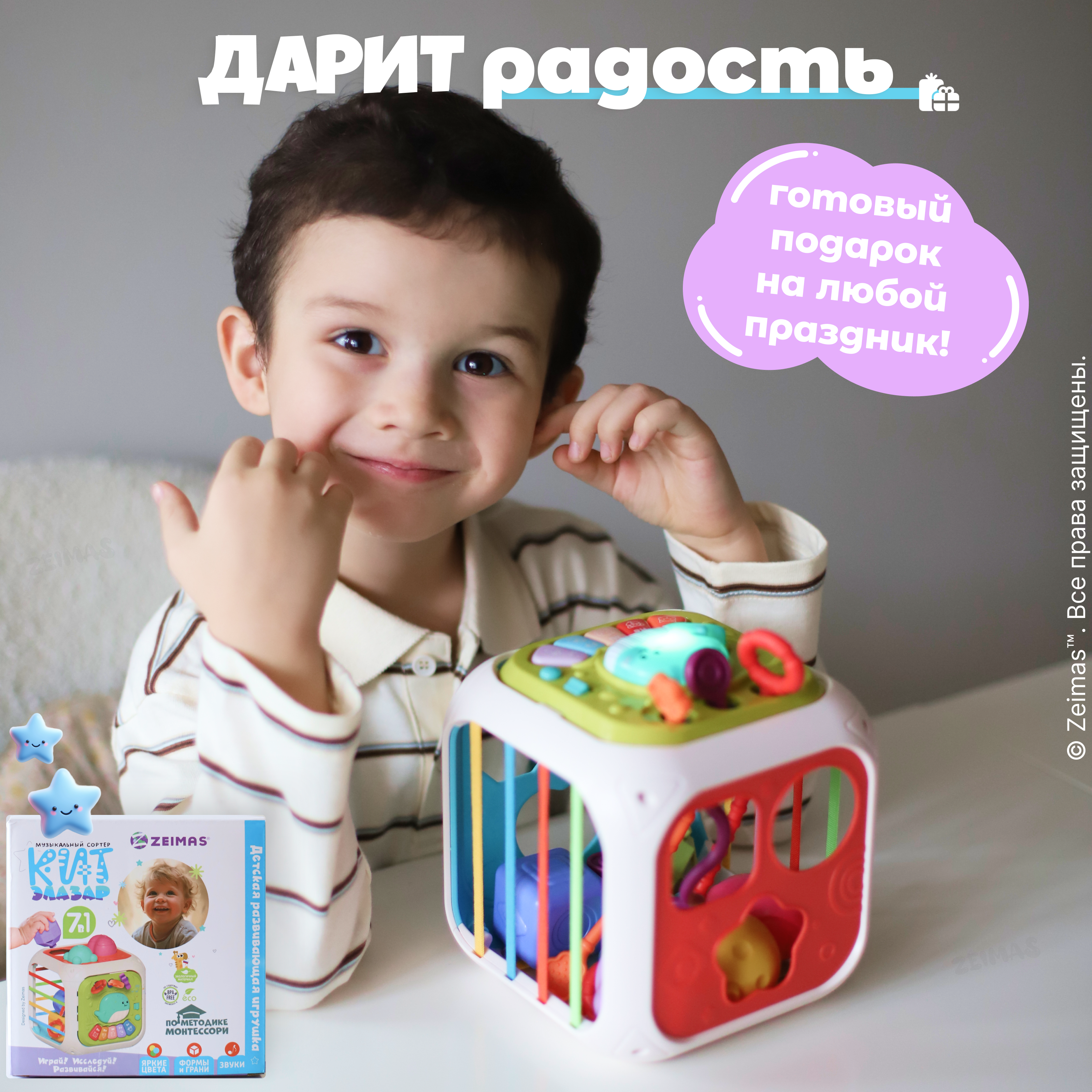 Игрушка Zeimas бизиборд Кит в ассортименте - фото 16