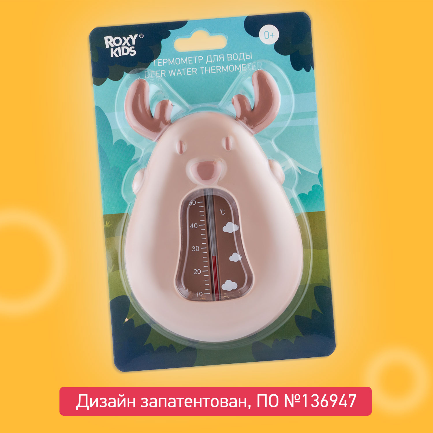 Термометр ROXY-KIDS - фото 7