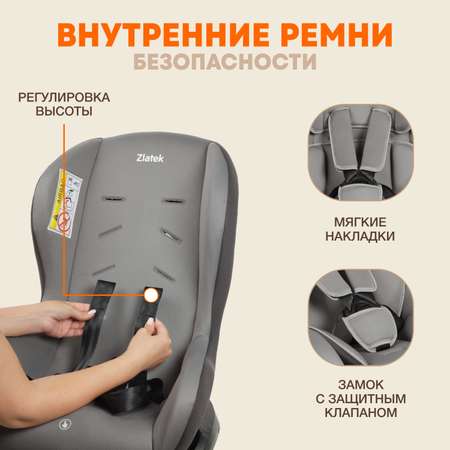 Автокресло ZLATEK Galleon Lux 0+/1 (0-18 кг)
