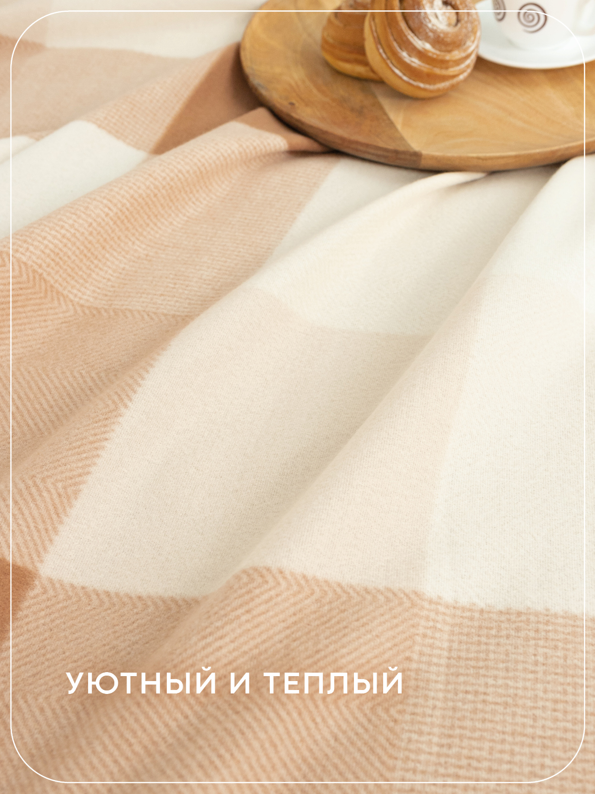 Плед Wellness Парма флис 150 x 200 см - фото 5