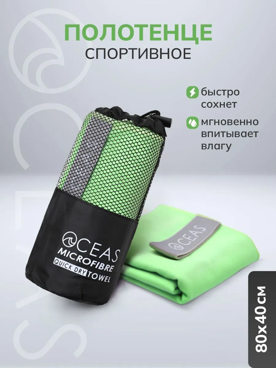 Полотенце OCEAS 40 x 80 см - фото 1